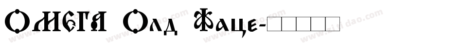 OMEGA Old Face字体转换